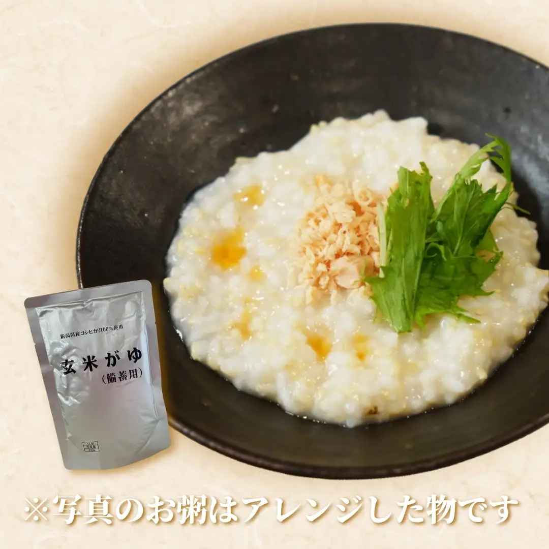 おかゆ 玄米がゆ 280g×20個 長期保存 5年超 | おかゆ お粥