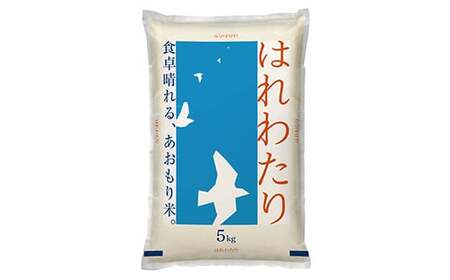 【3ヶ月定期便】はれわたり　精米5kg　【02408-0112】