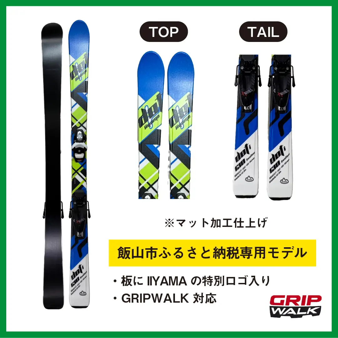 スキー板 【140cm】 子ども用 ビンディング付 sw1005-140