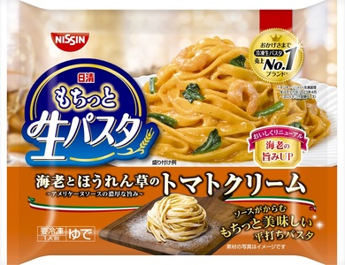【NPMT-44】日清もちっと生パスタ 明太子クリームとトマトクリームの2種セット (a10-1165)