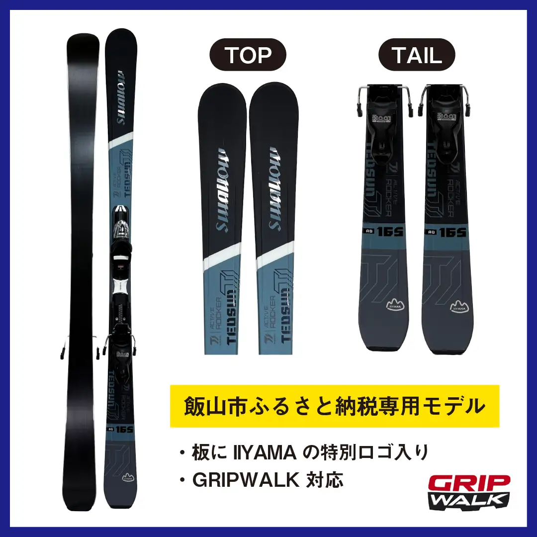 スキー板 【165cm】 大人用 ビンディング付 sw1011-165