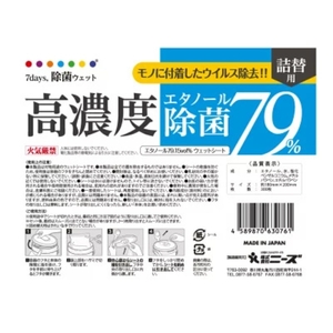 ウェットティッシュ バケツタイプ 詰替用300枚 1個 高濃度エタノール除菌79％ ウェットティッシュ 日用品 日用品