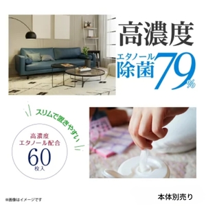 7days, ボトルウェットティッシュ 詰替用 1800枚  60枚×30個 高濃度エタノール除菌79％ ウェットティッシュ 日用品 日用品