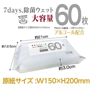 7days, 除菌ウェットティッシュ 3600枚 60枚×60個 ウェットティッシュ 日用品 日用品