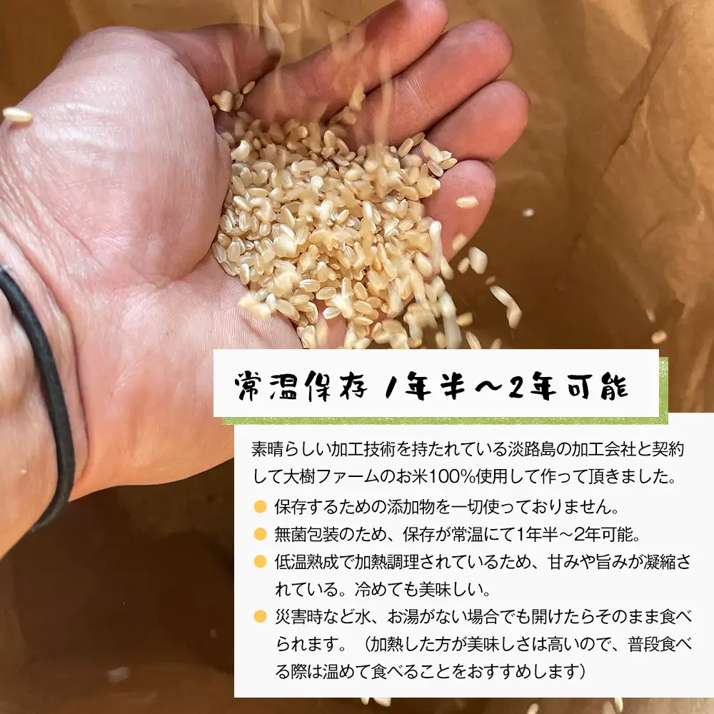 レトルトごはん（玄米） 10パックセット 化学調味料無添加・無菌