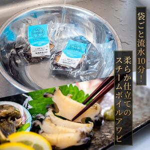 【地域コラボ】 やわらかアワビとお刺身3種のプチ贅沢セット あわび お刺身 セット スチーム ボイル 贅沢 鮑 Abalone ステーキ 正月 お正月 おせち 刺し身 刺身 食べ比べ 