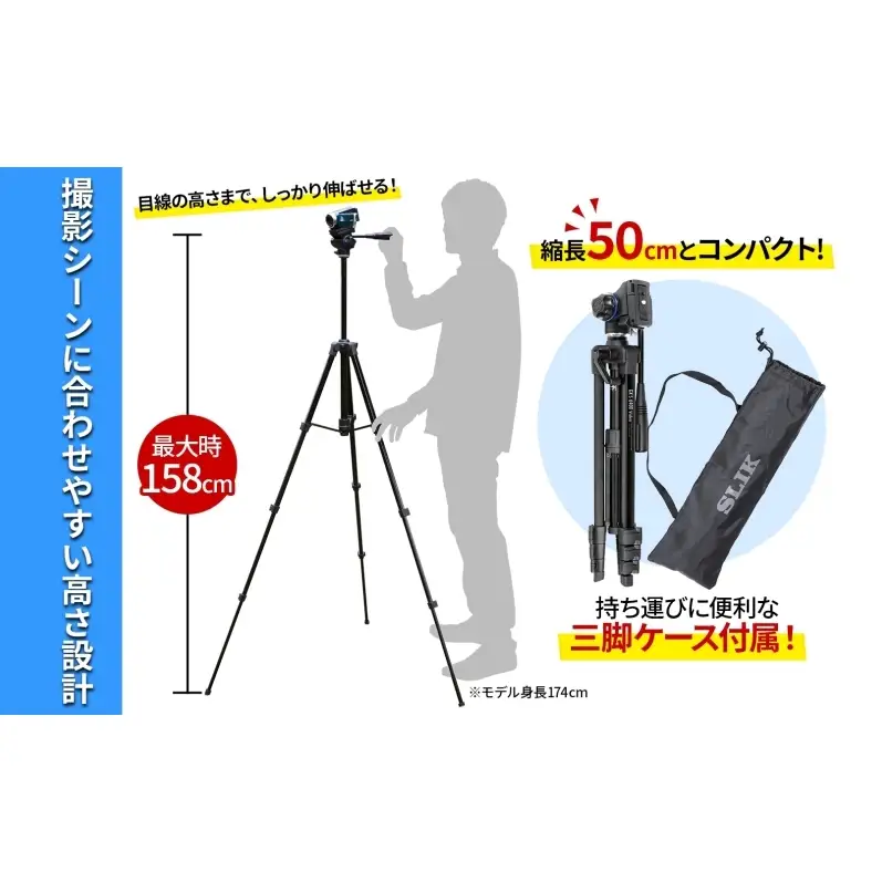 SLIK スリック スマホ三脚 GX-S 6400 VIDEO カメラ・ビデオカメラ対応 レバーロック式 21mmパイプ径 動画撮影対応 2WAY雲台搭載 全高1580mm クイックシュー式 GXS6400V ケンコー・トキナー 埼玉県 日高市