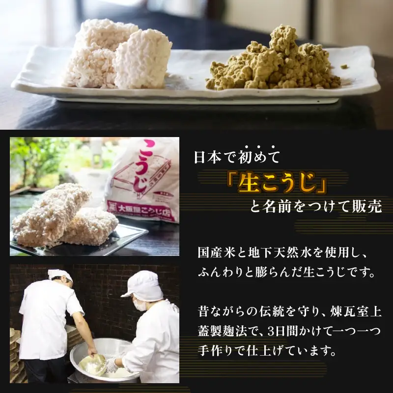 麦こうじ 1升 （1.2kg） ： 麦麹 米麹 麹 生こうじ