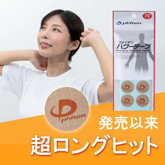 【ファイテン】パワーテープ（1000マーク）