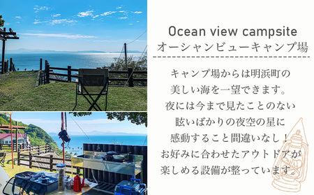＜オートキャンプ場「きゃんぱ」テントサイトデイキャンプチケット＞宿泊なし キャンプ キャンピング テントキャンプ 連休 夏休み 冬休み GW 休暇 家族 アウトドア あけはまシーサイドサンパーク 明浜 愛媛県 西予市 AAS0011