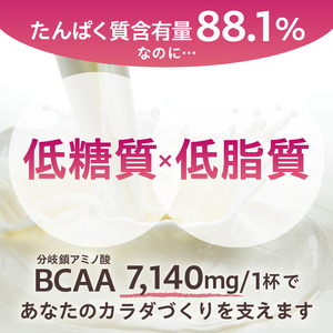 【定期便】DAILY BASIC+ WPI チョコレート（2か月連続お届け） 【0105-006】 ﾌﾟﾛﾃｲﾝ 高ﾀﾝﾊﾟｸ質 低糖質 低脂質 健康食品 美容食品 溶けやすい ﾀﾞｲｴｯﾄ 甘すぎない