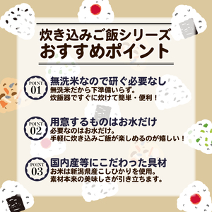 無洗米 炊き込みご飯 青打ち豆 2個 コシヒカリ 備蓄 備蓄 備蓄 備蓄 備蓄 備蓄 備蓄 sekikawa003