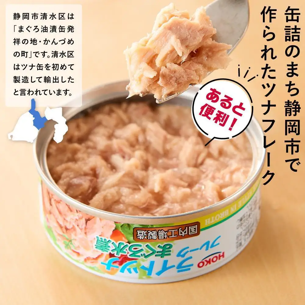 【最短3日以内発送】まぐろツナ缶セット ヘルシーな水煮タイプ(70g×18)_計1260グラム