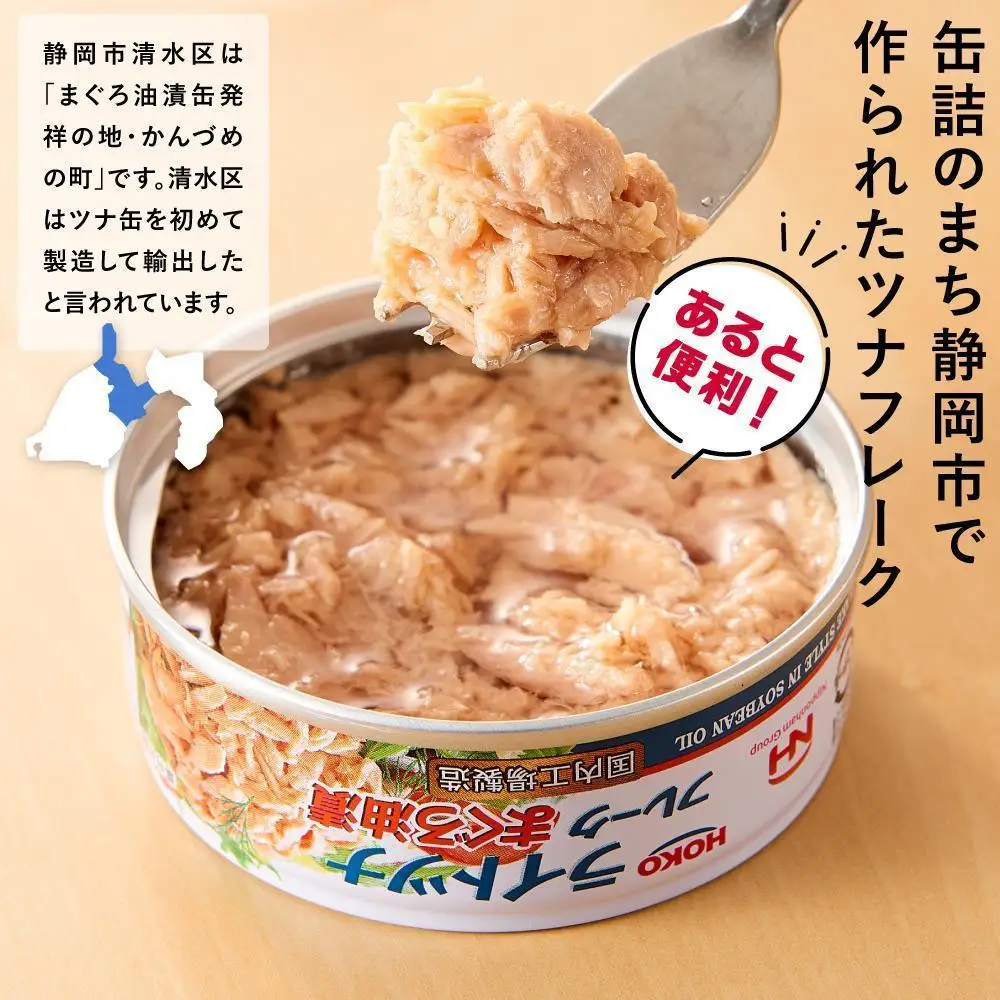 【最短3日以内発送】缶詰 まぐろツナ 油漬 70g×18_計1260グラム