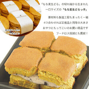 和菓子 どらやき 4個 もち麦 生どら焼き 冷凍 スイーツ