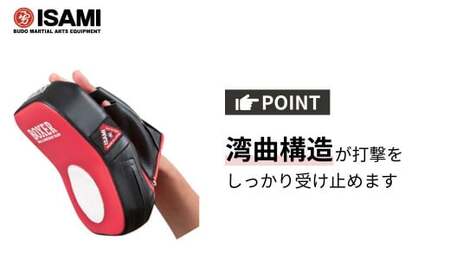 IBX-09 パンチングミット小型 | ボクシング 格闘技用品