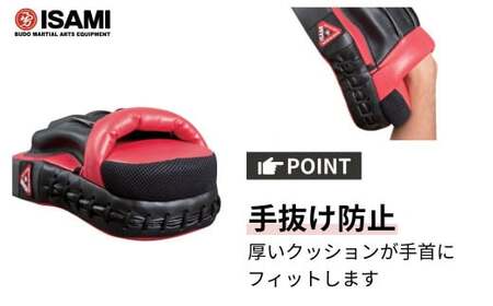 IBX-10 パンチングミットフィット | ボクシング 格闘技用品