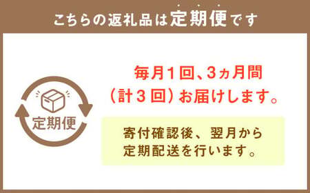 【3ヶ月定期便】 月化粧 でお馴染み！ 青木松風庵 の季節を楽しむ 定期便 