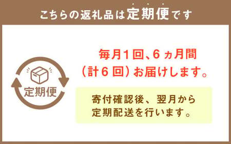 【6ヶ月定期便】 月化粧 でお馴染み！ 青木松風庵 の季節を楽しむ 定期便 