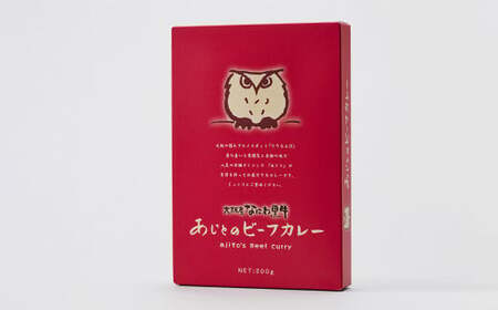 なにわ黒牛 あじとの ビーフカレー 8箱入り 