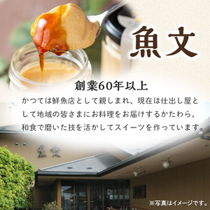 プリン5個セット (計3種) ＜千煌華美＞ プレーン 甘酒 えごま 洋菓子 スイーツ デザート お菓子 食べ比べ てんさい糖 【有限会社魚文】tm096