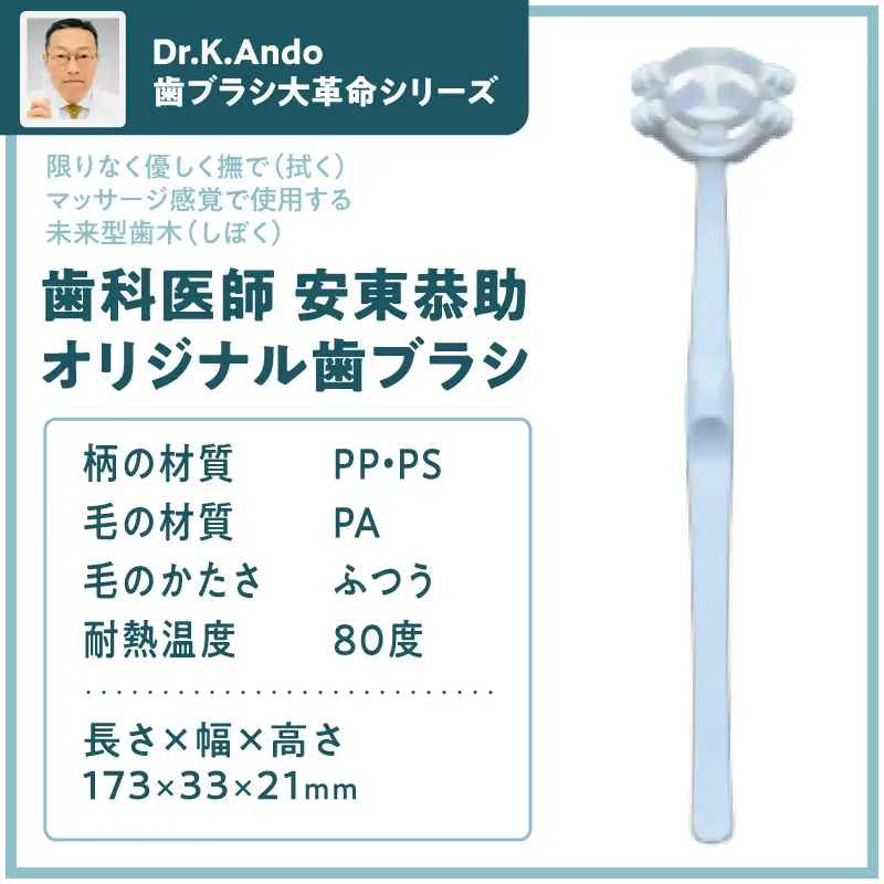 NICONICOCLUB　歯ブラシ1本 ANB0001