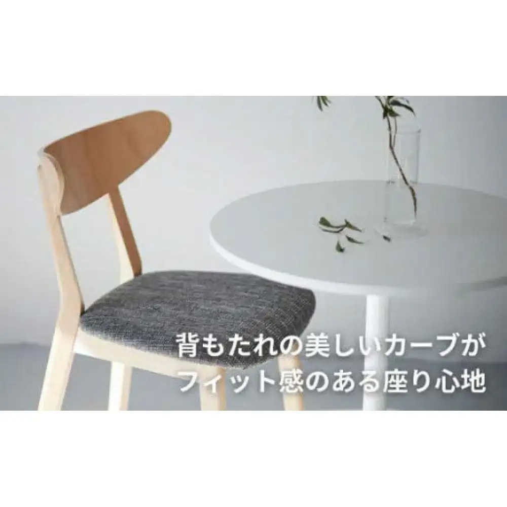 ABORD  W094 4脚 チェア ダイニンチェア 椅子