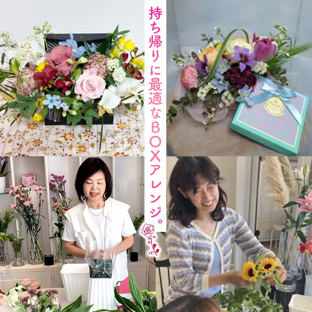 生花BOXアレンジ体験レッスン 【 フラワーアレンジメント 体験 チケット 神奈川県 小田原市フラワー アレンジメント 】