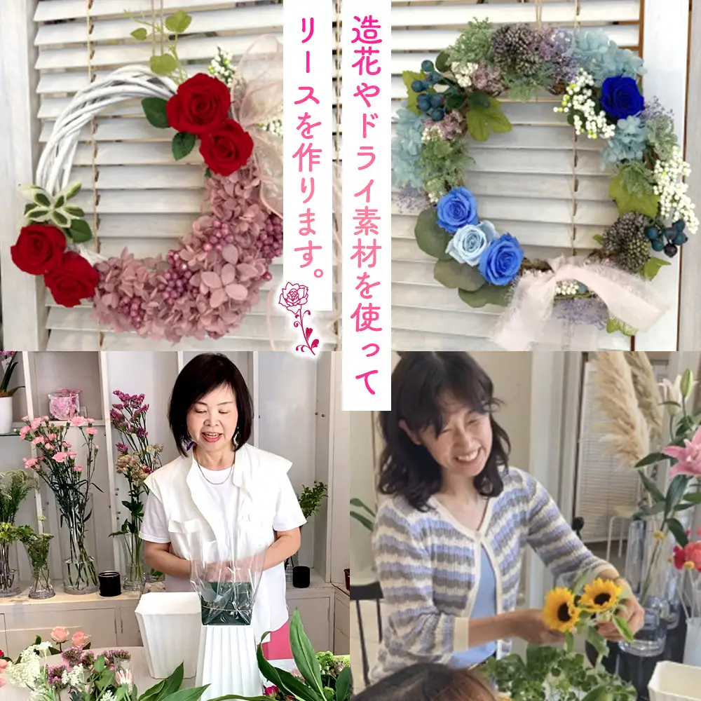 アーティフィシャルリース体験レッスン 【 フラワーアレンジメント 体験 チケット 神奈川県 小田原市フラワー アレンジメント 】