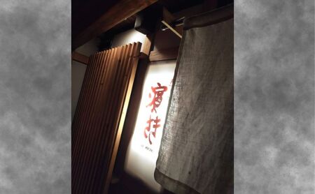 魚と炭とはまさき 　お食事商品券　３千円分