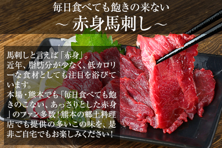 馬刺し1kg 赤身900g 霜降り100g タレ付き
