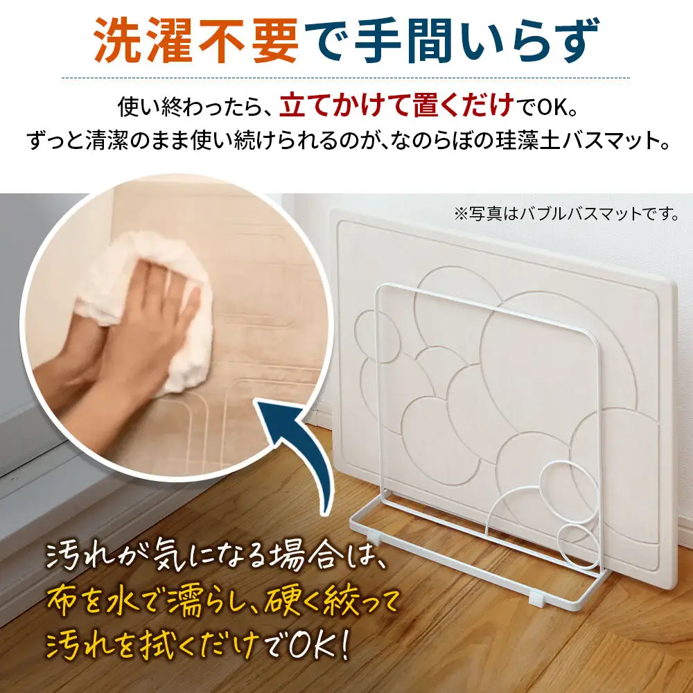 足快バスマット　ビッグ（ノーブルタイル） 珪藻土
