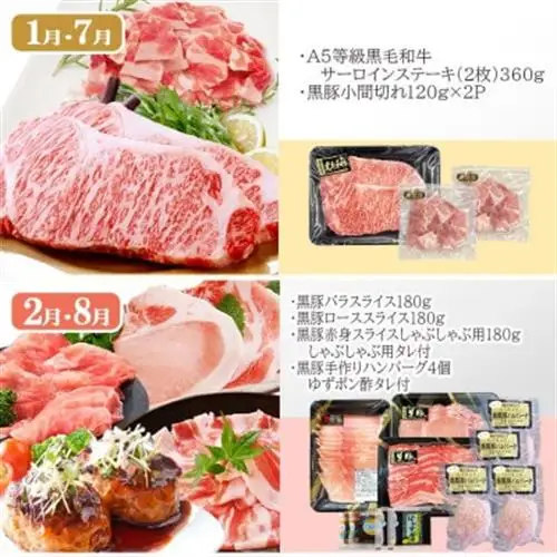 お肉とお魚　お楽しみ定期便　6回配送JJ10-0002_肉 ステーキ 牛肉 ビーフステーキ  肉 焼肉 牛肉 やきにく ヤキニク バーベキュー  魚介・海産物 うなぎ  ウナギ 鰻  魚介・海産物 かまぼこ・練り製品  カマボコ 練物 練り物 ねりもの  肉 黒毛和牛 牛肉   肉  豚肉   肉 ハンバーグ 豚肉   肉 ソーセージ・ウインナー 豚肉   魚介・海産物  エビ えび 海老  魚介・海産物 カツオ 鮮魚 かつお 鰹  魚介・海産物 マグロ 鮮魚 まぐろ 鮪  定期便 定期便  _【配送不可地域：離島】【1586314】