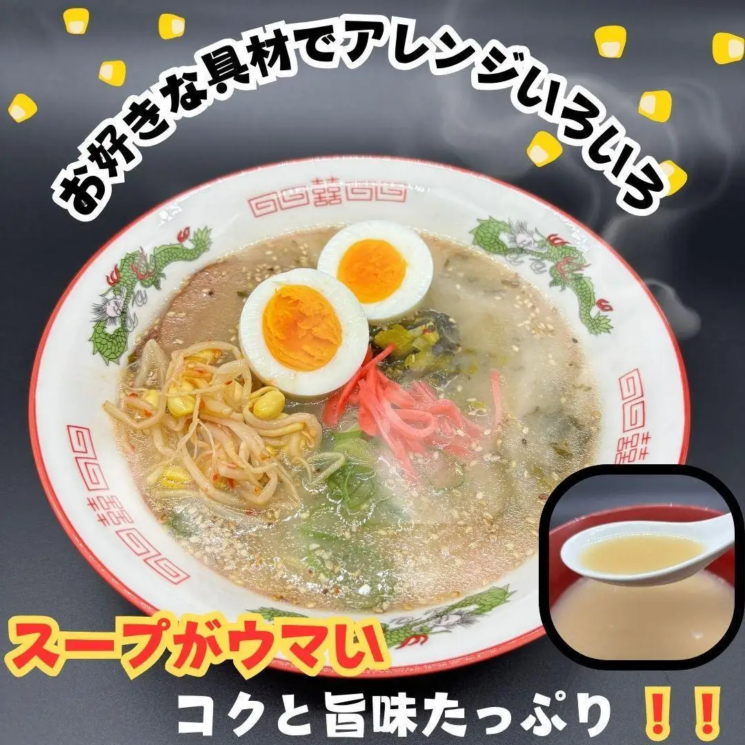 【化粧箱入り】福岡県産ラー麦100％使用の中華麺がうまい！博多グルメ代表とんこつラーメン(5食)