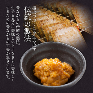 塩うに 150g (50g×3) ＼ うに ／