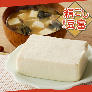 富士山の伏流水で作られた豆富3点セット（絹・木綿・胡麻豆富）豆腐