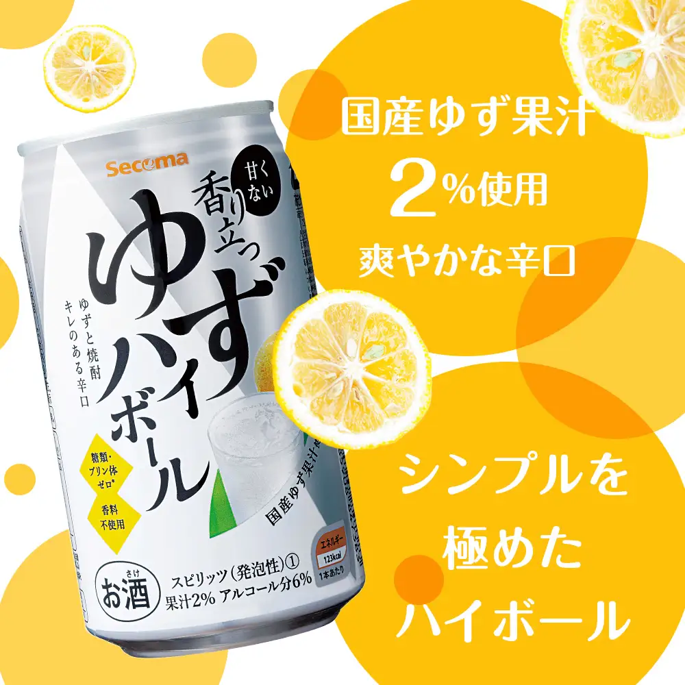 セコマ 香り立つゆずハイボール 350ml 24本入 酒 セイコーマート セコマ Secoma
