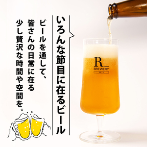 【先行予約】 ビール クラフトビール 5本 セット 各 330ml チョコレートスタウト 3本 + おまかせ R_BREWERY 発泡酒 ヘレス シュバルツ ヴァイス APA IPA SessionIPA ピルスナー 宅飲み 家飲み 晩酌 人気 酒 飲み比べ 夏 BBQ ギフト 贈答品 手土産 お中元 お歳暮 瓶ビール 黒ビール