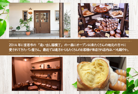 『豆米マメコメ』米粉パンおまかせセット（7～10個）ｍ718 [M718]