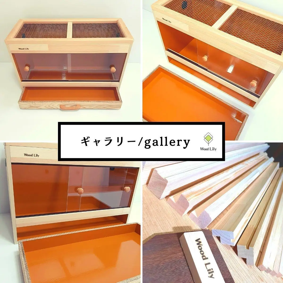 【強固な爬虫類ケージ】引き出しタイプ/オレンジ/90×45×45cm (169606-40037654)