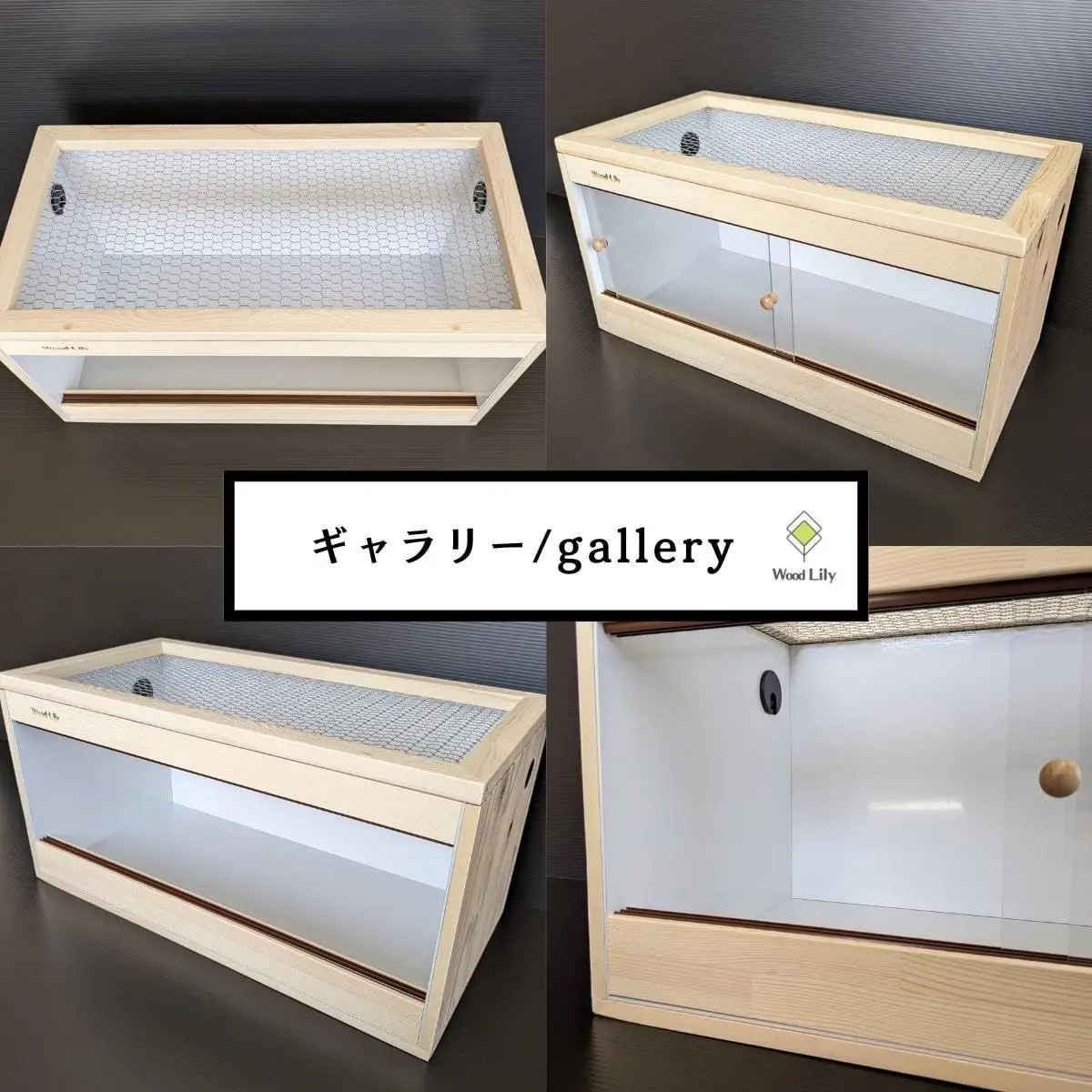 【強固な爬虫類ケージ】防水パネルタイプ/ホワイト/90×45×45cm (169606-40037656-wh)