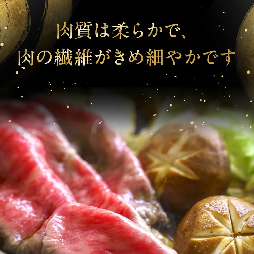 神戸牛すき焼き用 肩ロース スライス (500g)
