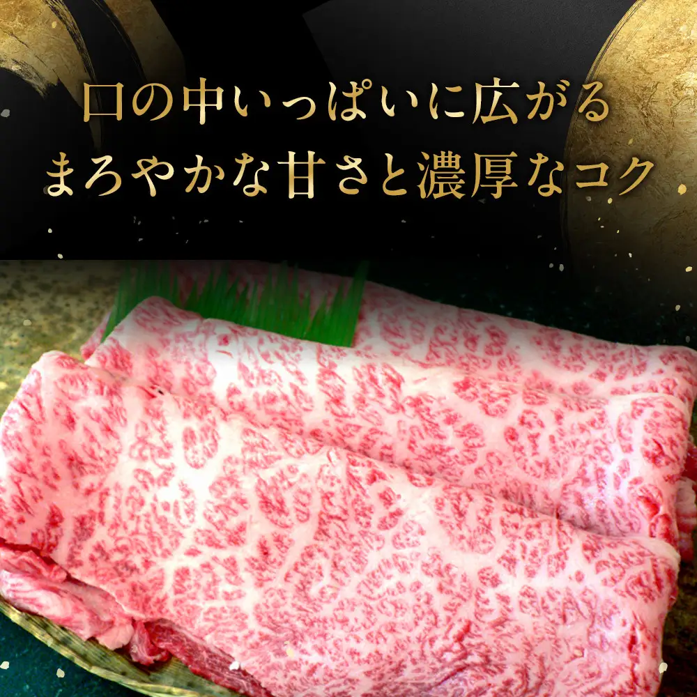 神戸牛すき焼き用　サーロイン スライス(500g)