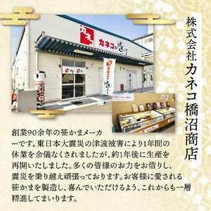 カネコの 笹かま 牛タン笹かま 8枚入り ｜ かまぼこ 蒲鉾 笹かま 牛タン 牛たん カネコ橋沼商店 すり身 蒲鉾 高たんぱく 低脂肪 ヘルシーフード 宮城県 塩竈市[kh00009]