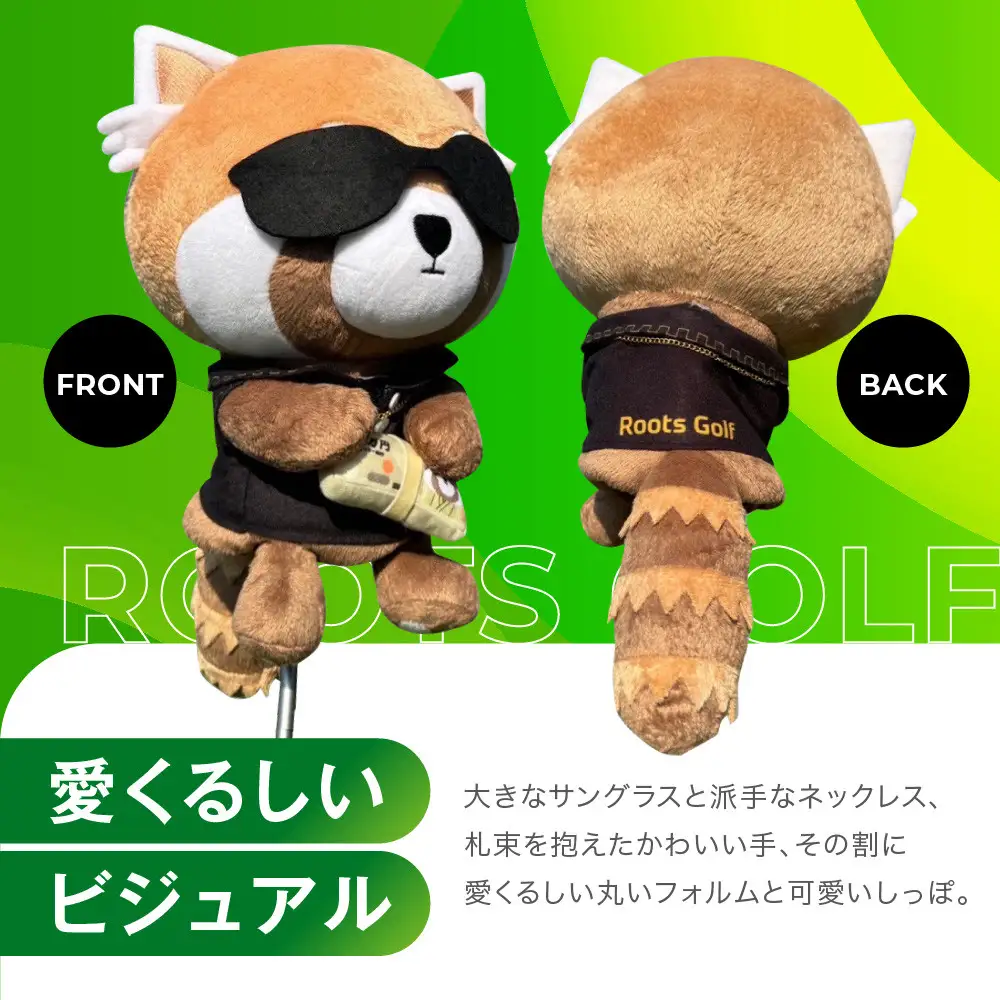 【ルーツゴルフ】公式キャラクタールーゴくんドライバー用ヘッドカバー ｜ゴルフ 人気ブランド 飛距離にこだわり