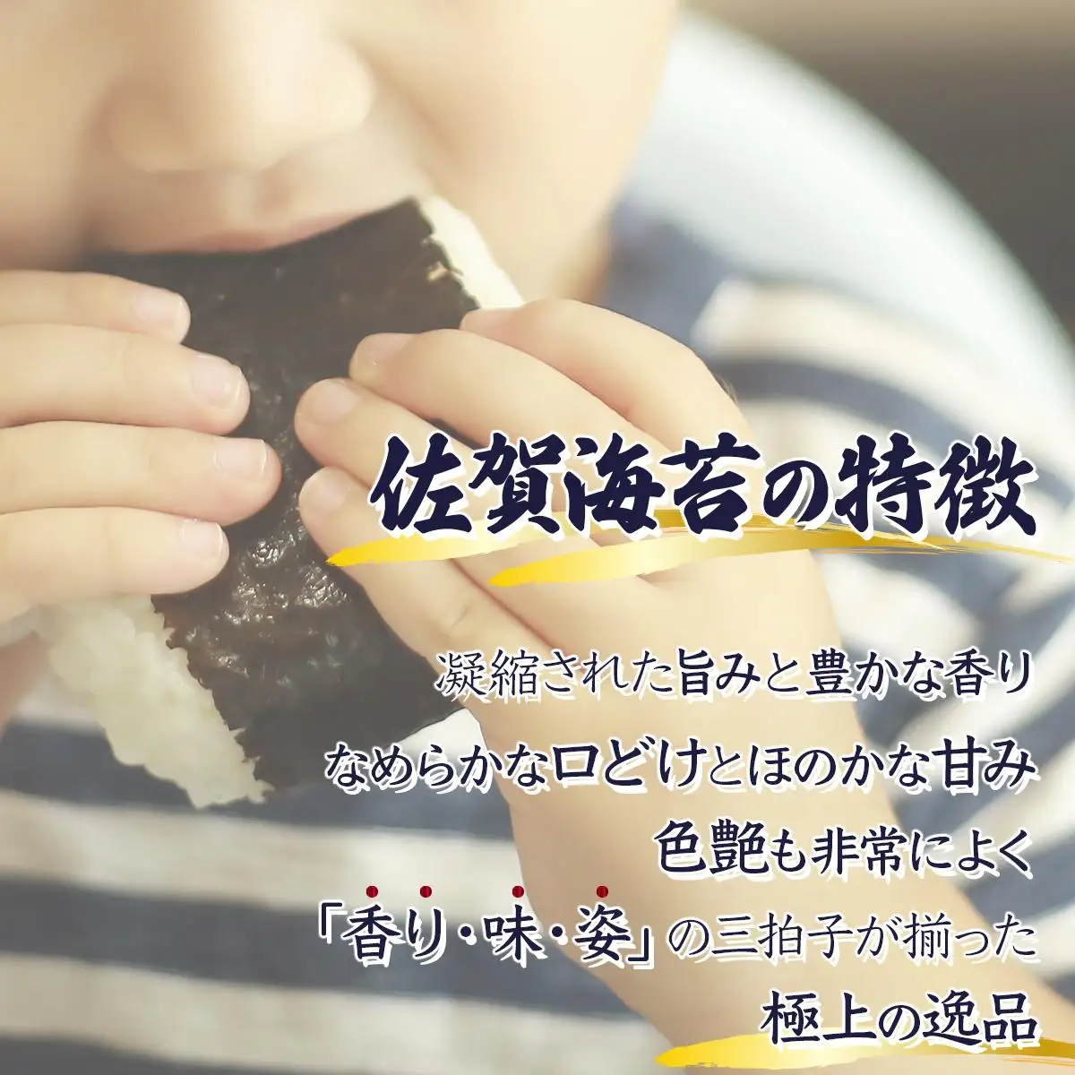 佐賀海苔 極厚初摘み焼海苔7袋 (年12回) P-204