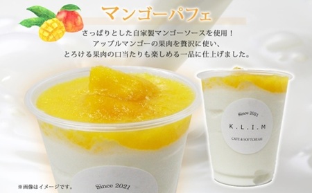 北海道 マンゴーパフェ 200g×4個入り