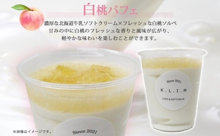 北海道 白桃パフェ 200g×4個入り