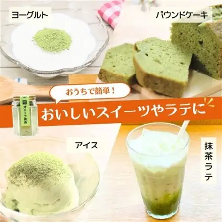 オリーブ抹茶 55g×1個_飲料・ドリンク  茶 _【1585607】