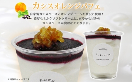 北海道 カシスオレンジパフェ 200g×4個入り